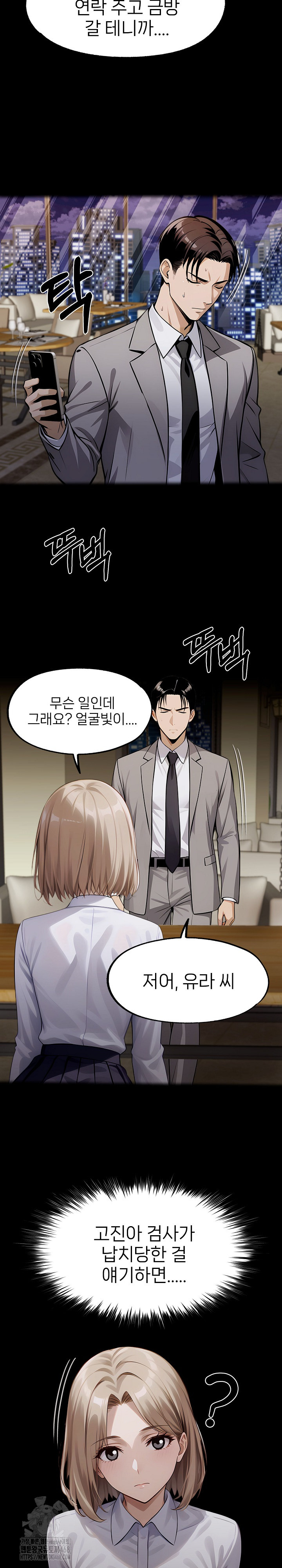 Gangster x Office Lady Raw - Chapter 127 - photo - 10