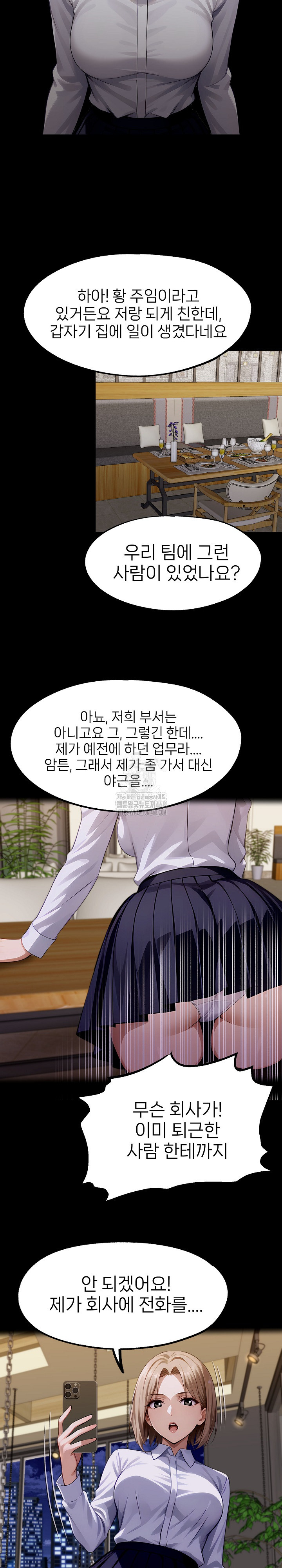 Gangster x Office Lady Raw - Chapter 127 - photo - 11