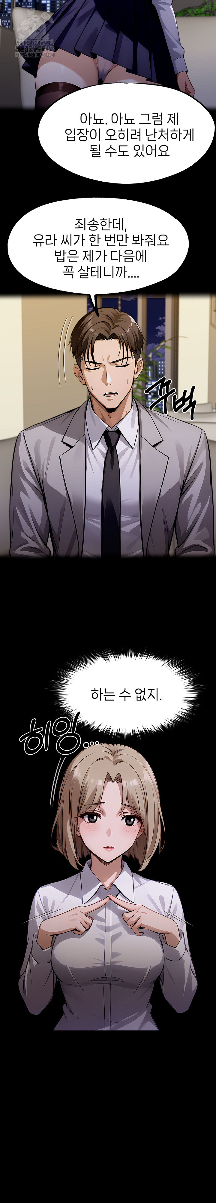 Gangster x Office Lady Raw - Chapter 127 - photo - 12