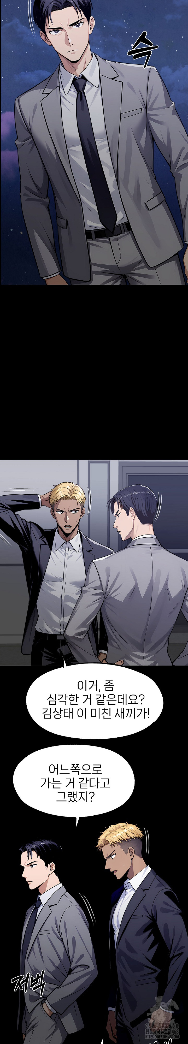 Gangster x Office Lady Raw - Chapter 127 - photo - 14