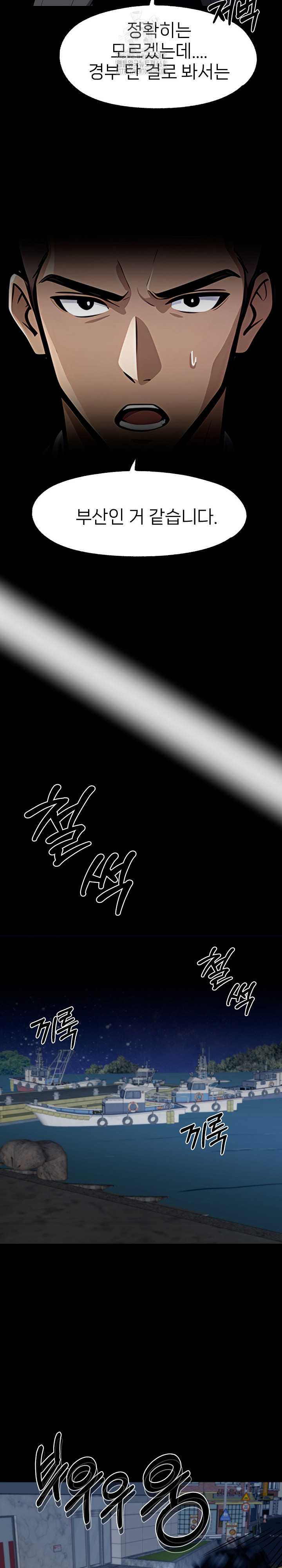 Gangster x Office Lady Raw - Chapter 127 - photo - 15