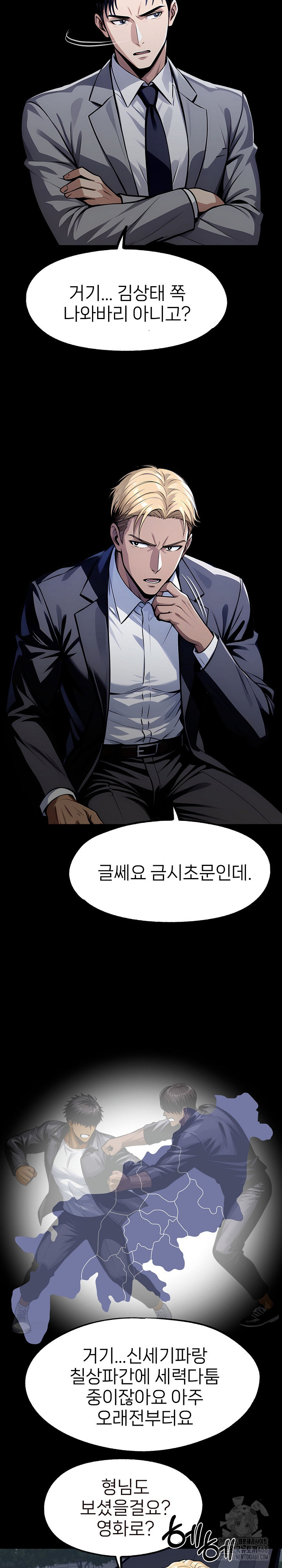 Gangster x Office Lady Raw - Chapter 127 - photo - 18