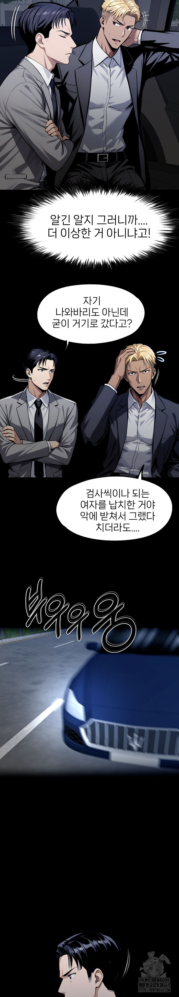 Gangster x Office Lady Raw - Chapter 127 - photo - 19