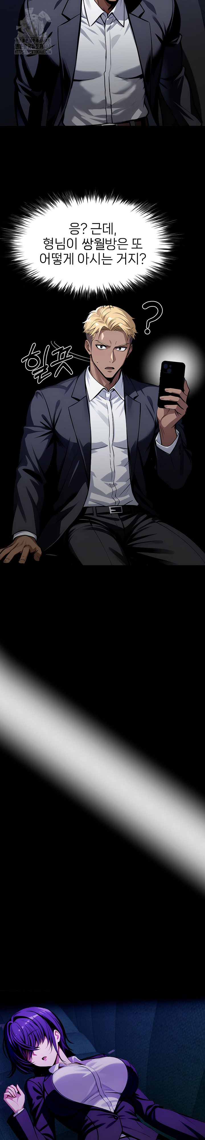 Gangster x Office Lady Raw - Chapter 127 - photo - 21