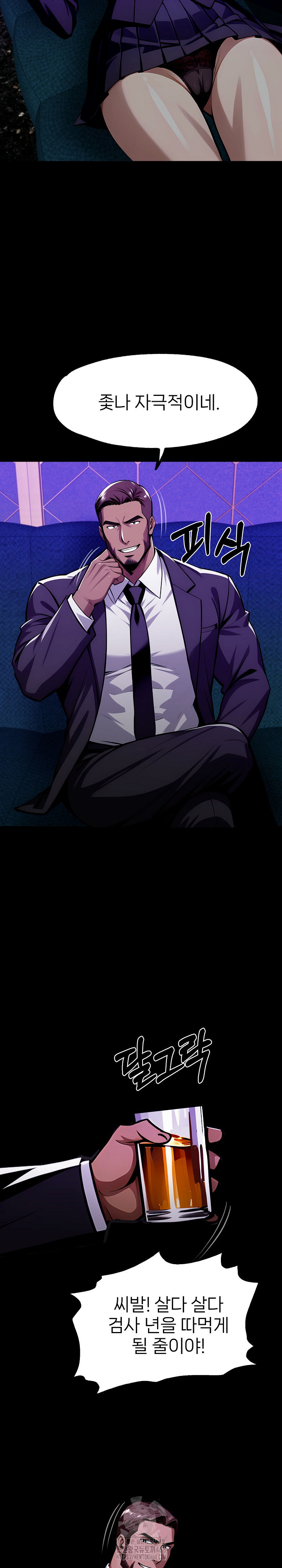 Gangster x Office Lady Raw - Chapter 127 - photo - 22