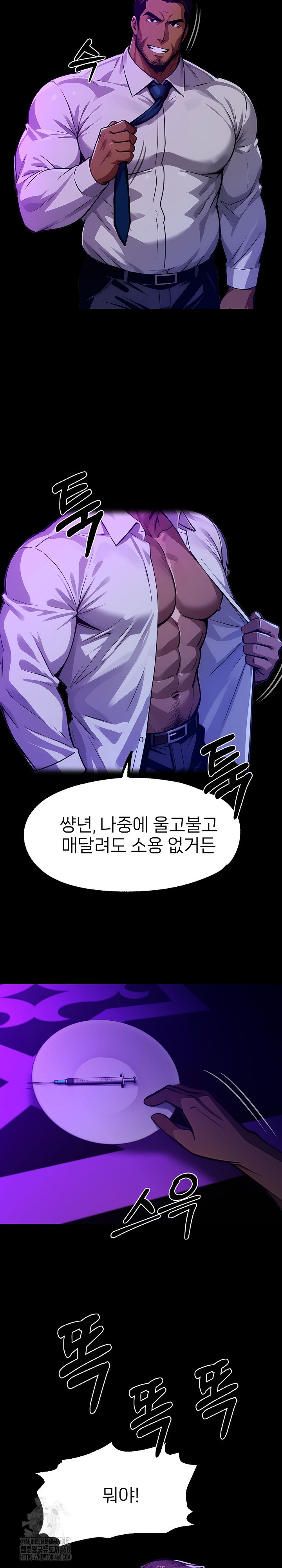 Gangster x Office Lady Raw - Chapter 127 - photo - 24
