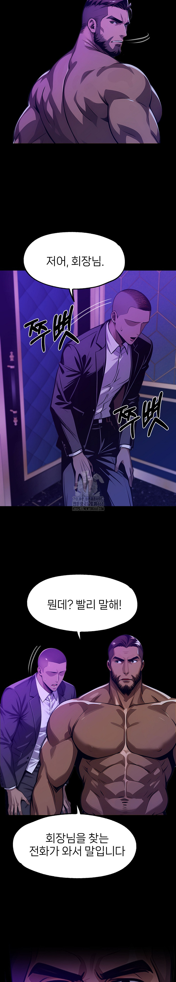 Gangster x Office Lady Raw - Chapter 127 - photo - 25