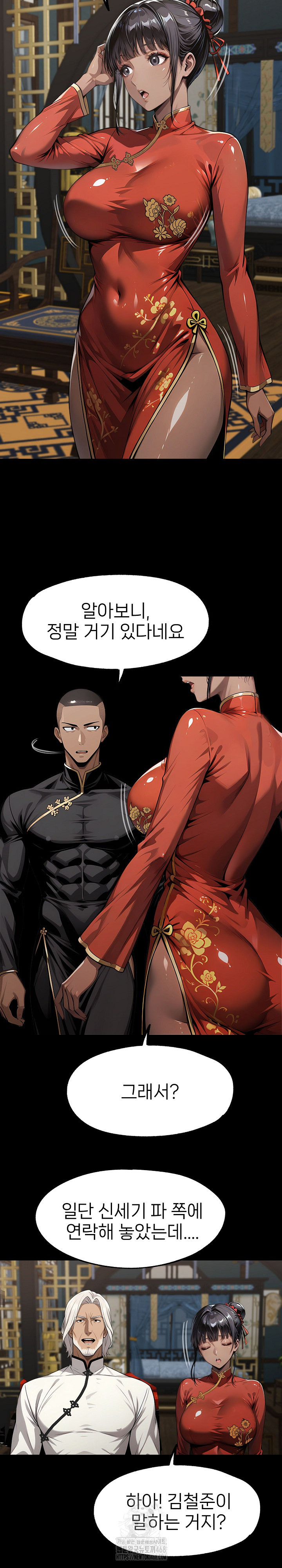 Gangster x Office Lady Raw - Chapter 127 - photo - 27