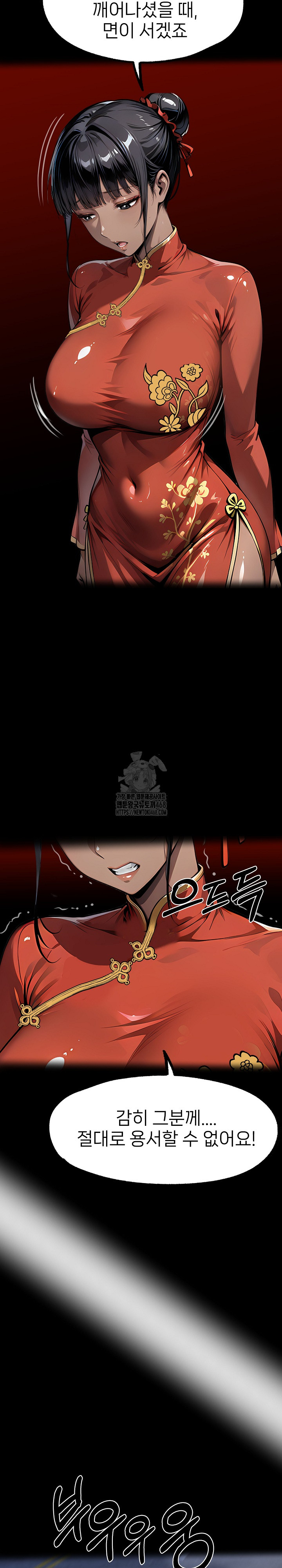 Gangster x Office Lady Raw - Chapter 127 - photo - 29