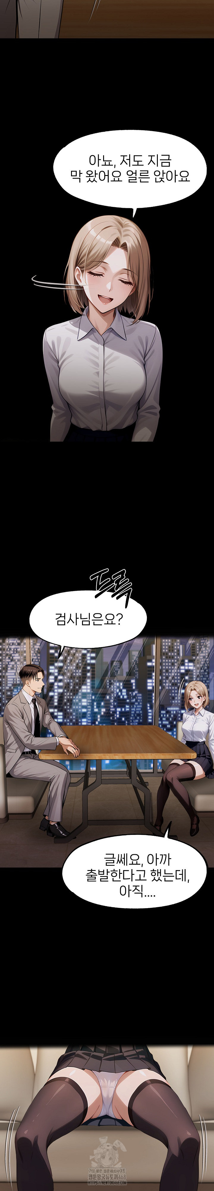 Gangster x Office Lady Raw - Chapter 127 - photo - 3