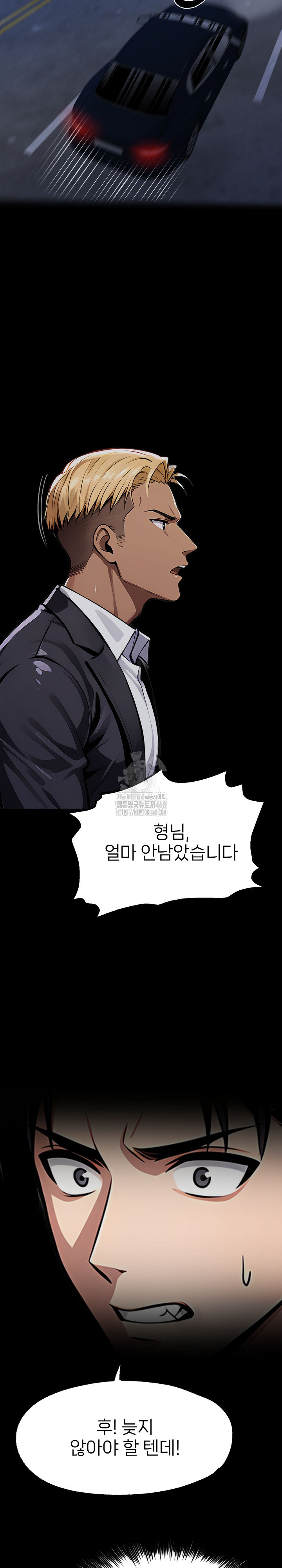 Gangster x Office Lady Raw - Chapter 127 - photo - 30