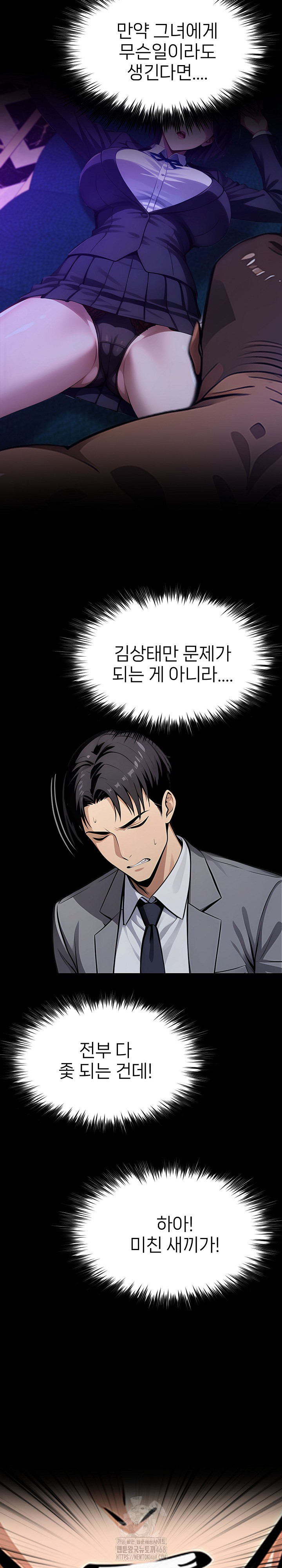 Gangster x Office Lady Raw - Chapter 127 - photo - 31