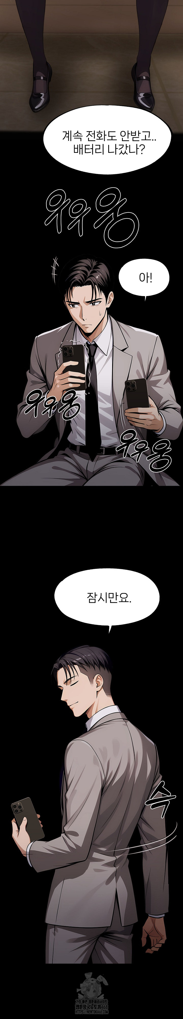 Gangster x Office Lady Raw - Chapter 127 - photo - 4