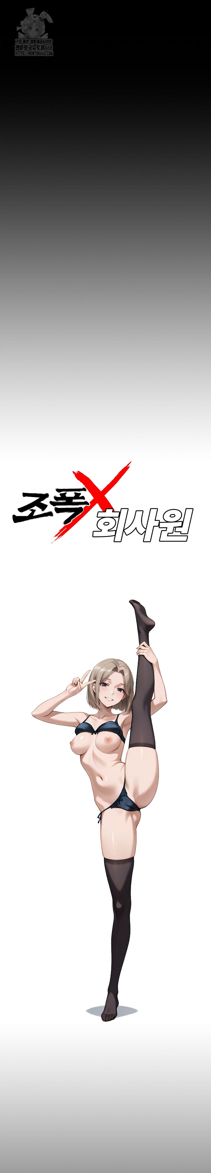 Gangster x Office Lady Raw - Chapter 127 - photo - 5