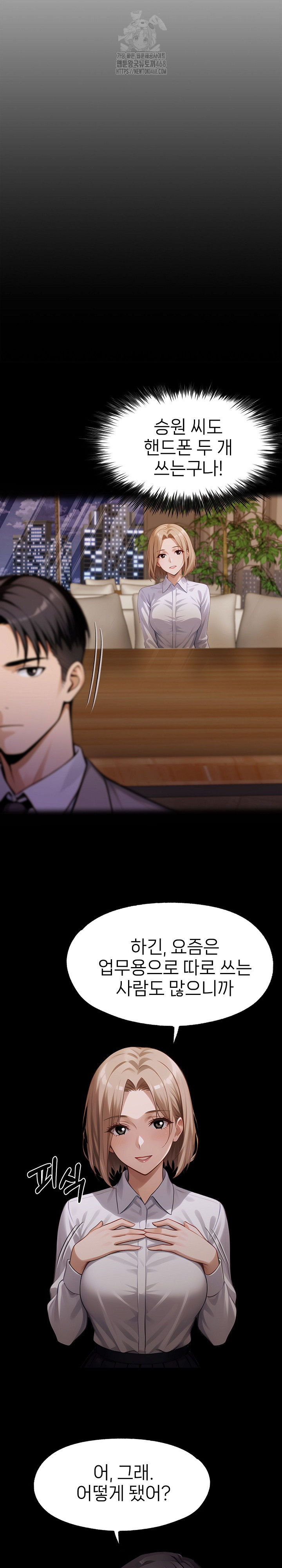 Gangster x Office Lady Raw - Chapter 127 - photo - 6