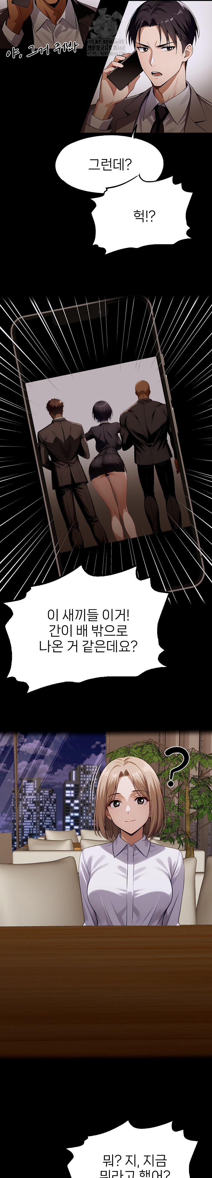 Gangster x Office Lady Raw - Chapter 127 - photo - 8