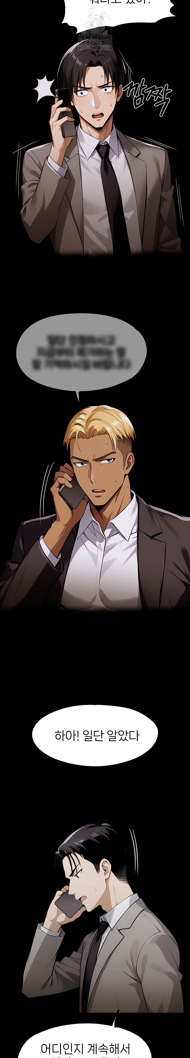 Gangster x Office Lady Raw - Chapter 127 - photo - 9