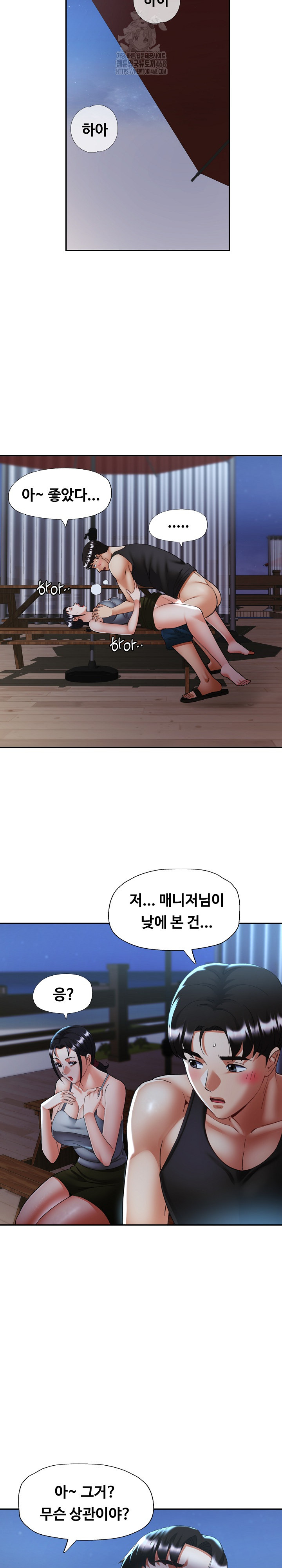 Married Older Sister Raw - Chapter 47 - photo - 11