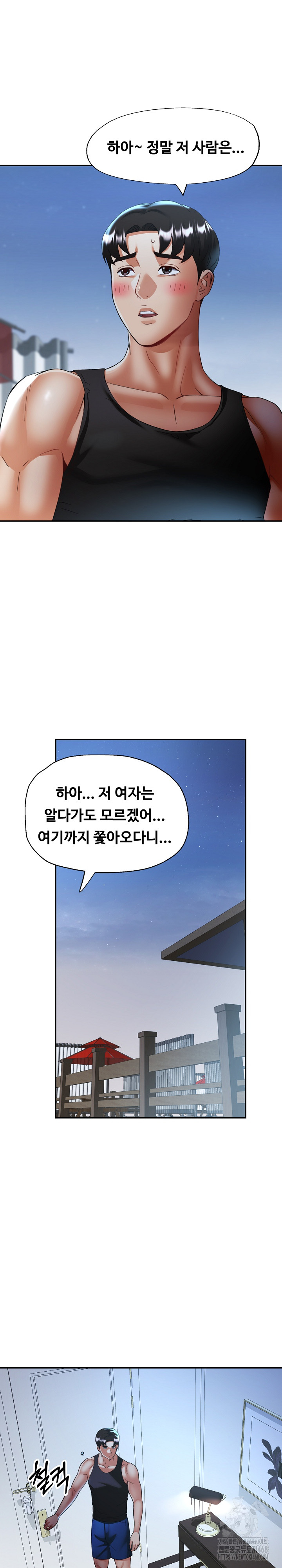 Married Older Sister Raw - Chapter 47 - photo - 13