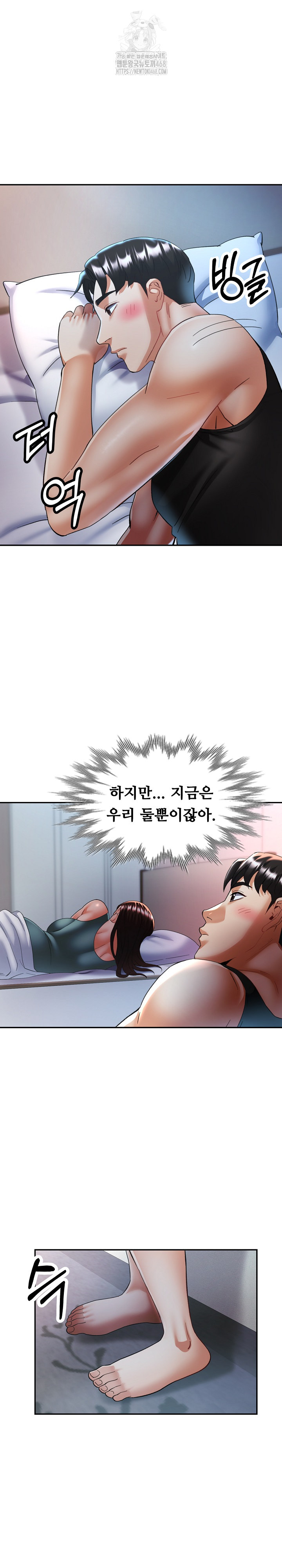 Married Older Sister Raw - Chapter 47 - photo - 15