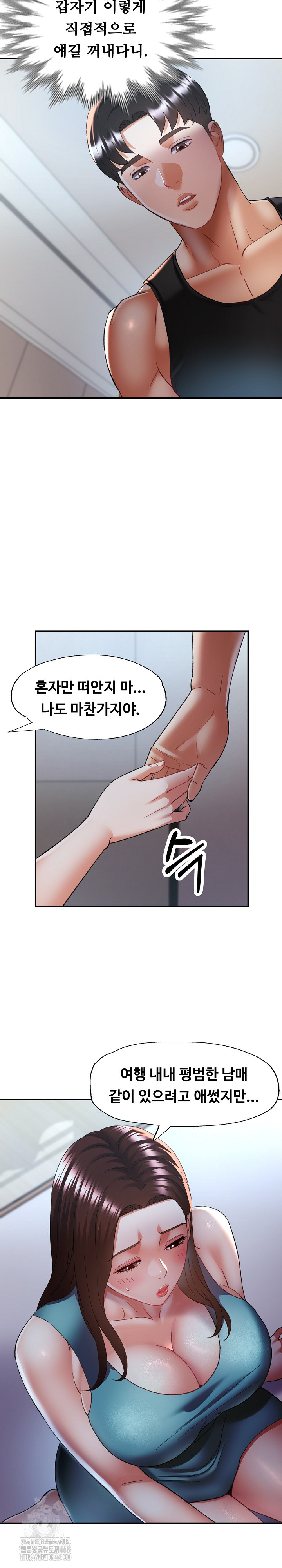 Married Older Sister Raw - Chapter 47 - photo - 18