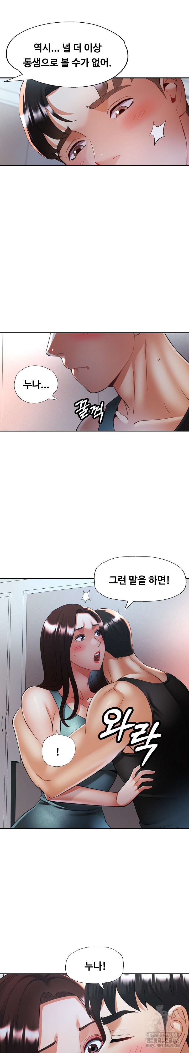 Married Older Sister Raw - Chapter 47 - photo - 19