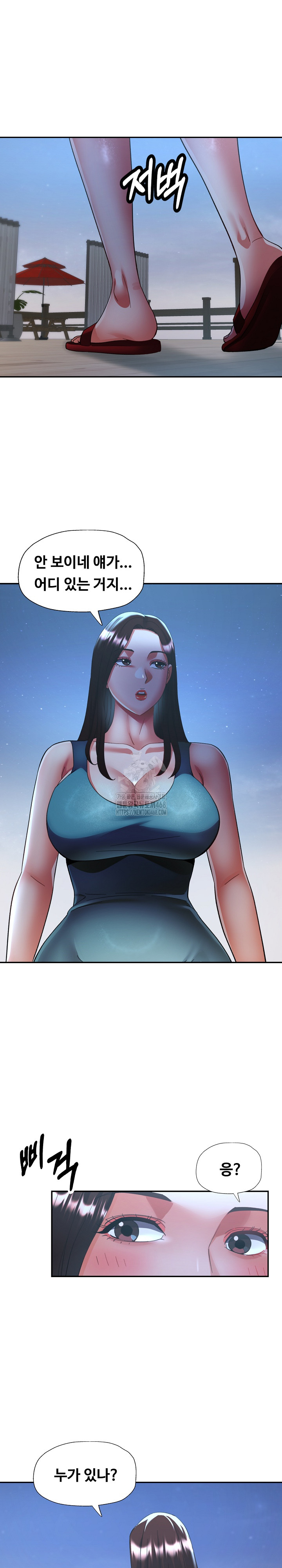 Married Older Sister Raw - Chapter 47 - photo - 2