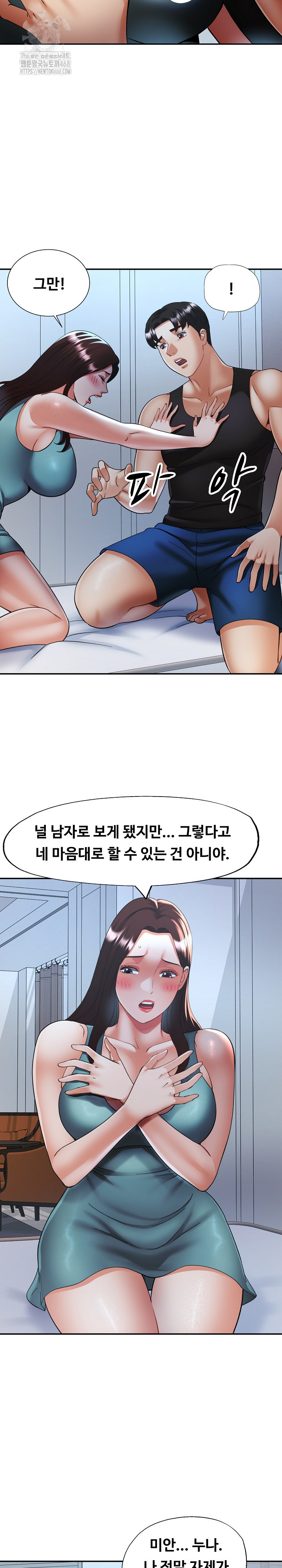 Married Older Sister Raw - Chapter 47 - photo - 22