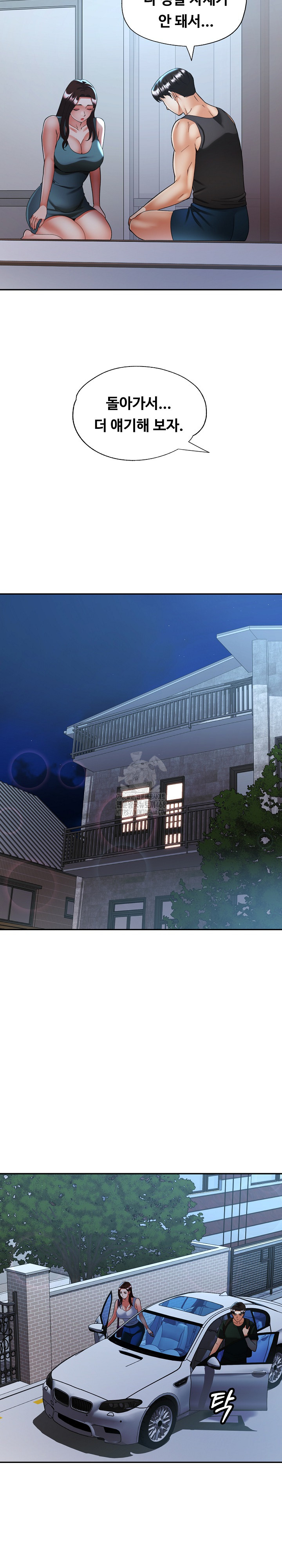Married Older Sister Raw - Chapter 47 - photo - 23