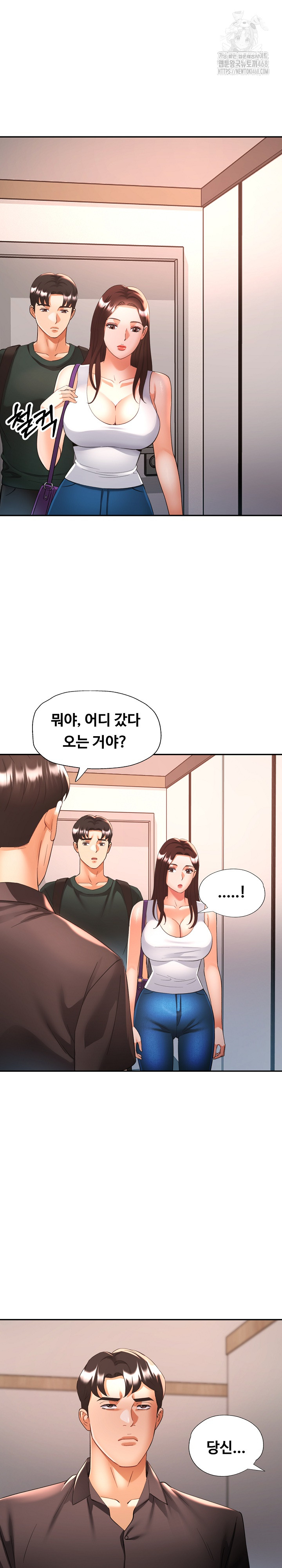 Married Older Sister Raw - Chapter 47 - photo - 24