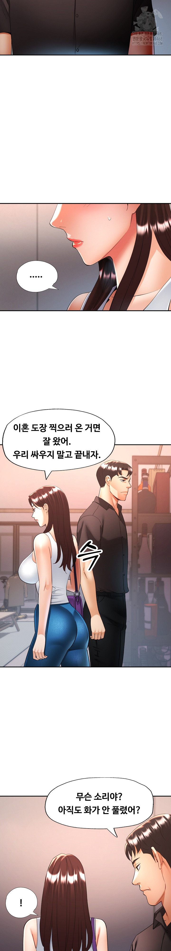 Married Older Sister Raw - Chapter 47 - photo - 25