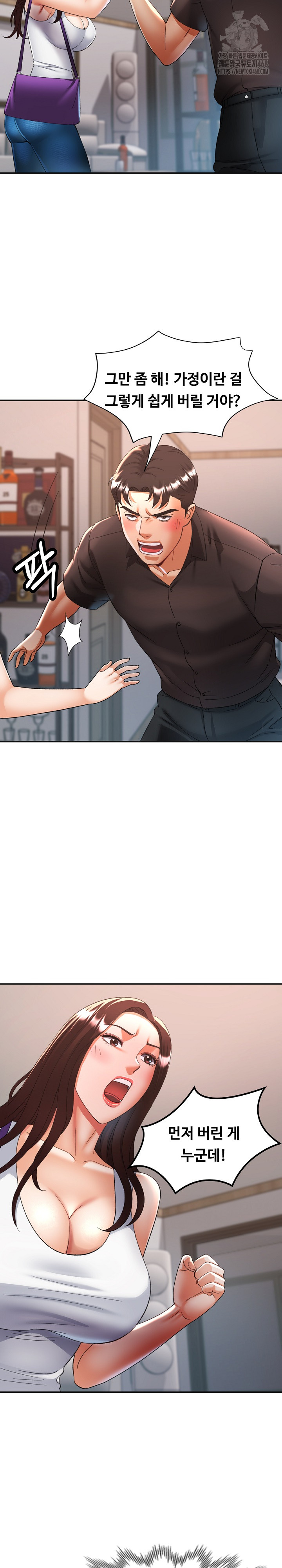 Married Older Sister Raw - Chapter 47 - photo - 27