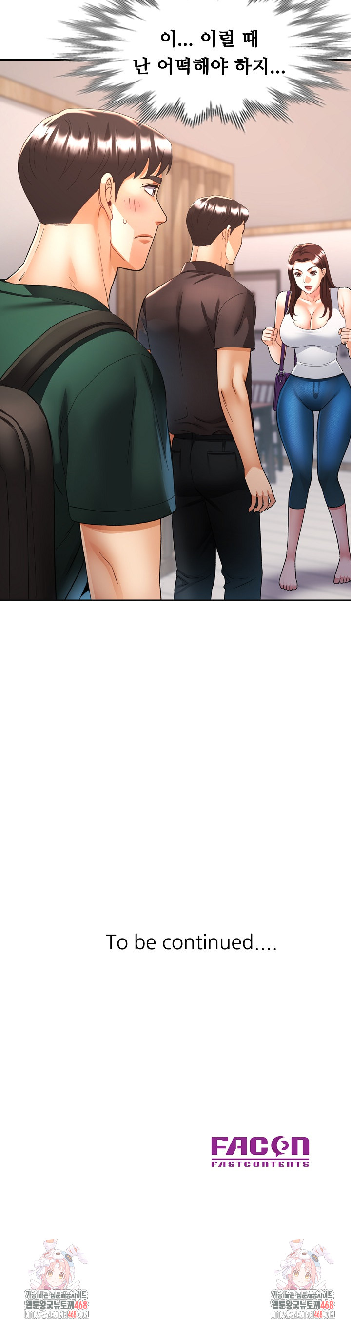 Married Older Sister Raw - Chapter 47 - photo - 28
