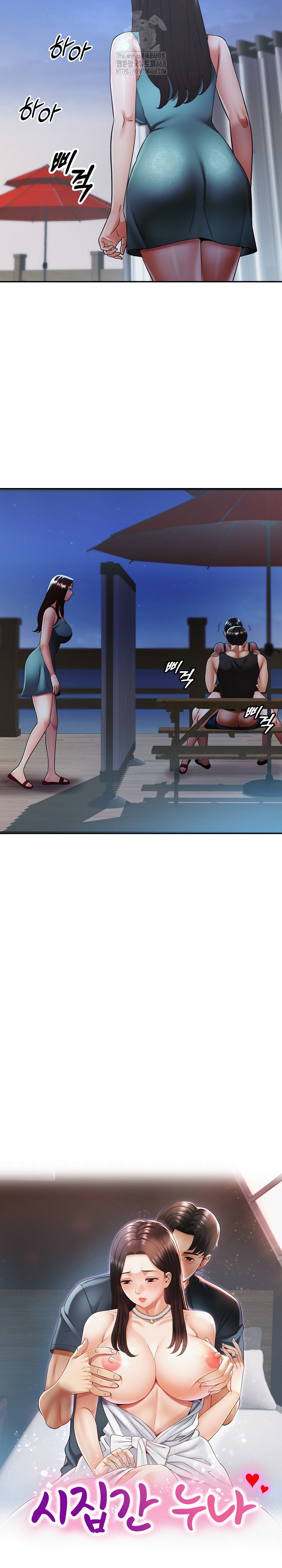 Married Older Sister Raw - Chapter 47 - photo - 3