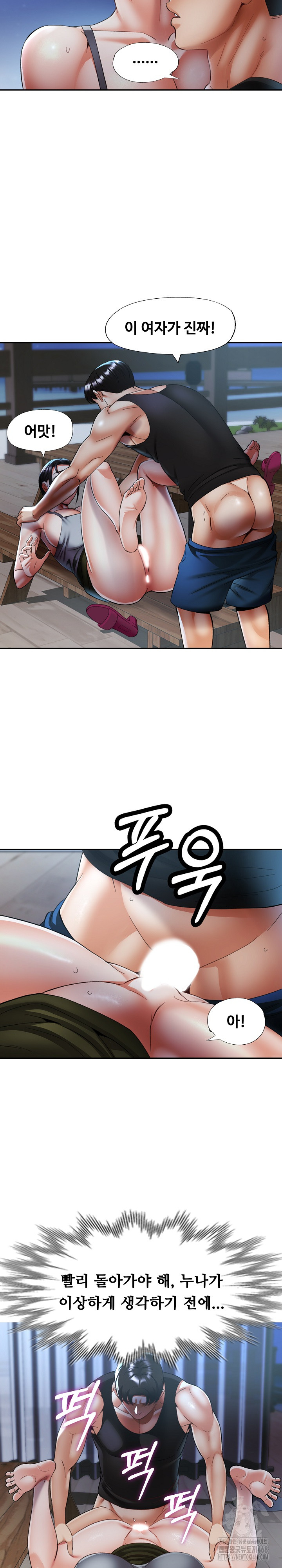 Married Older Sister Raw - Chapter 47 - photo - 8