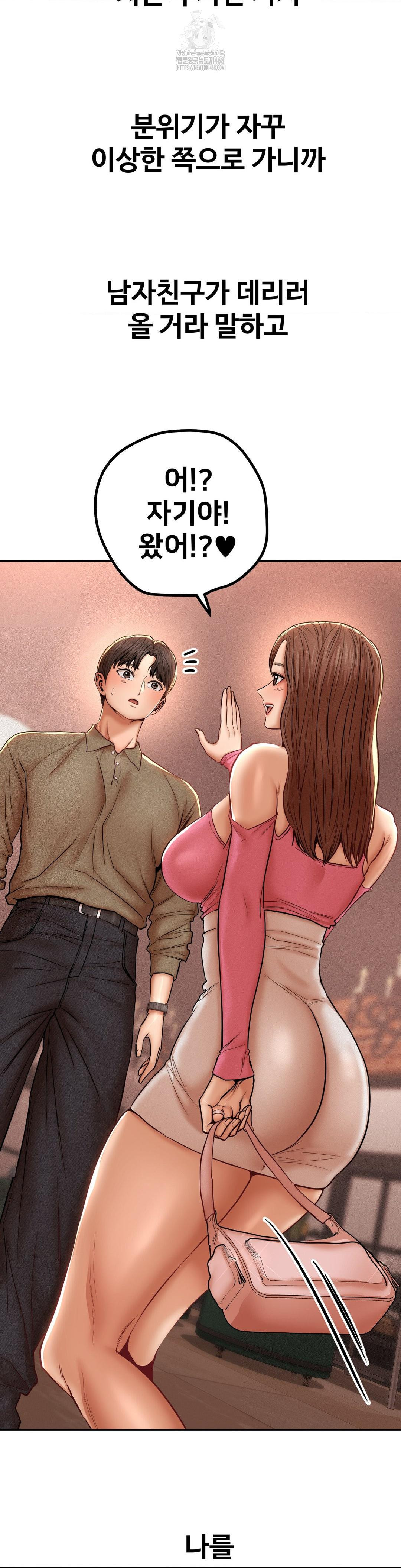 Could it Be True? Raw - Chapter 96 - photo - 4