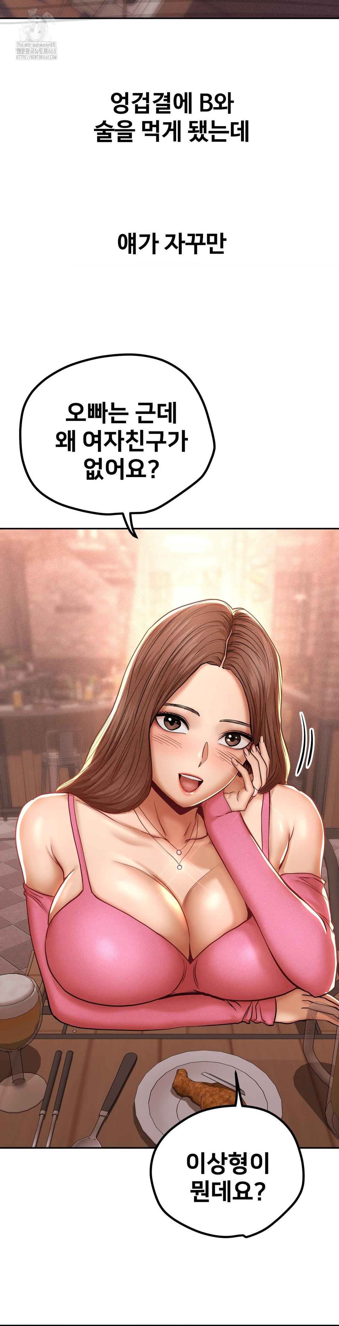 Could it Be True? Raw - Chapter 96 - photo - 8