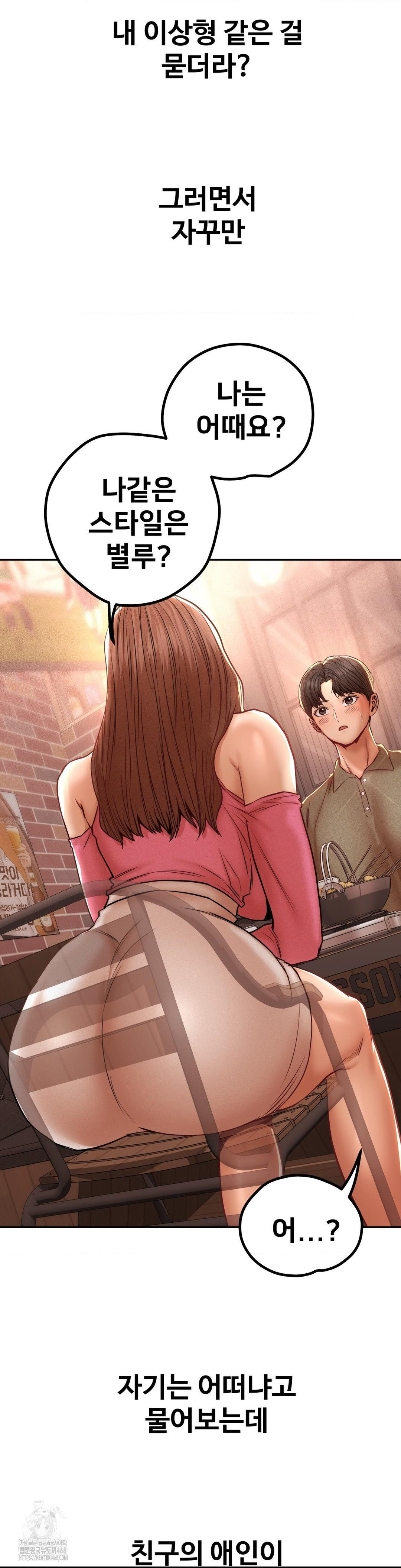 Could it Be True? Raw - Chapter 96 - photo - 9