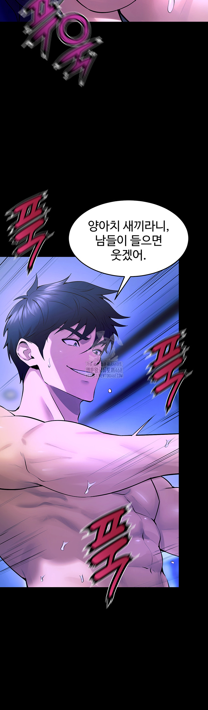 Prison Revenge Raw - Chapter 23 - photo - 10