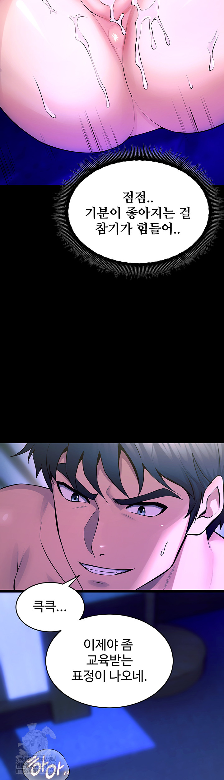 Prison Revenge Raw - Chapter 23 - photo - 16