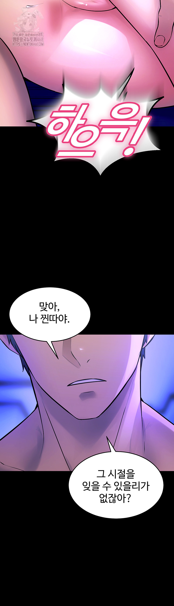 Prison Revenge Raw - Chapter 23 - photo - 23