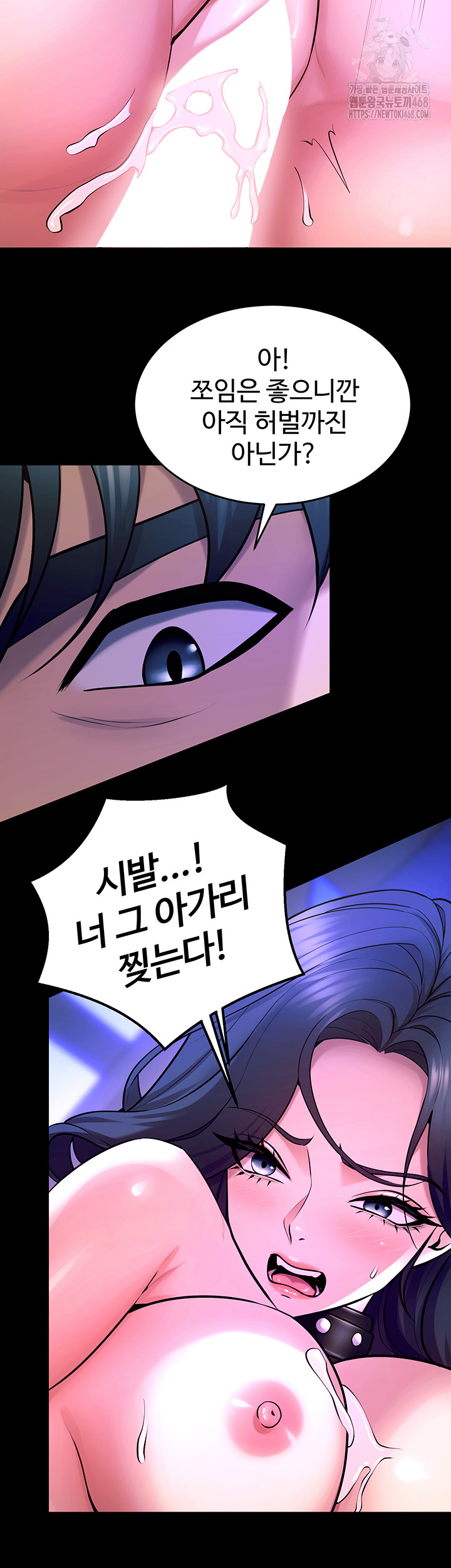 Prison Revenge Raw - Chapter 23 - photo - 28