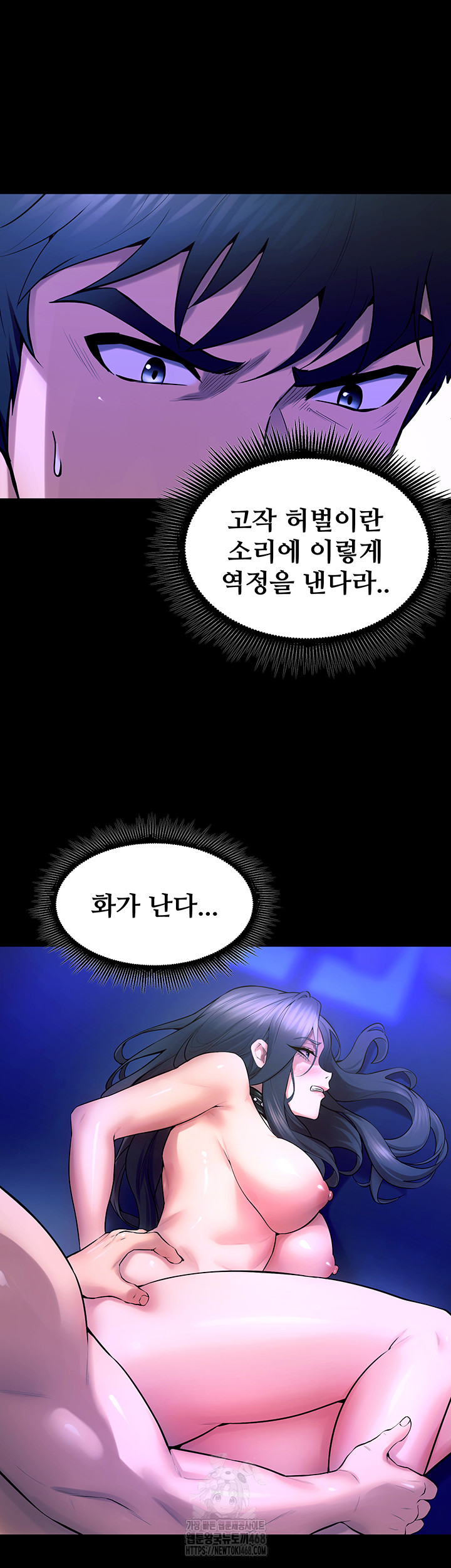 Prison Revenge Raw - Chapter 23 - photo - 30