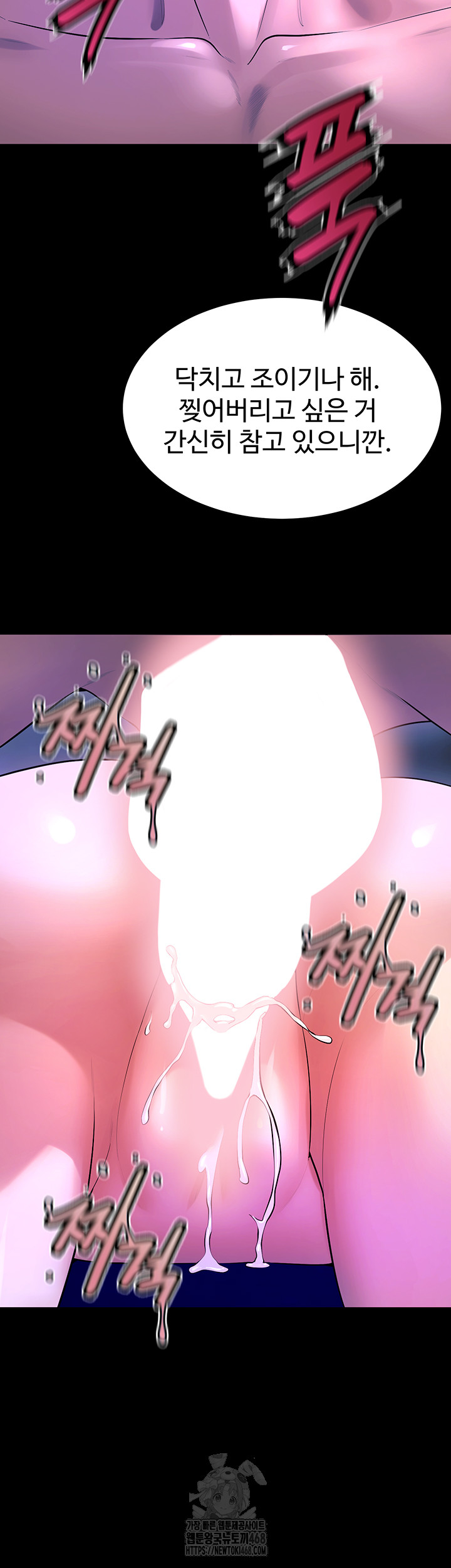 Prison Revenge Raw - Chapter 23 - photo - 37