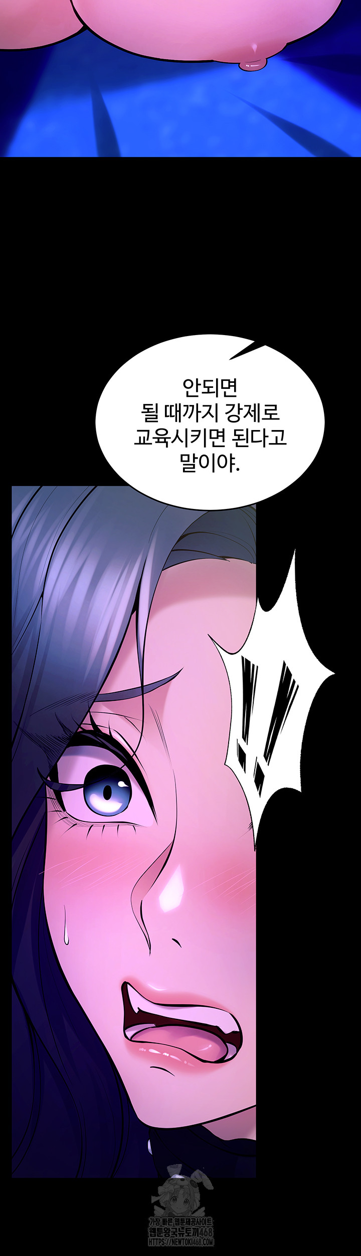 Prison Revenge Raw - Chapter 23 - photo - 50