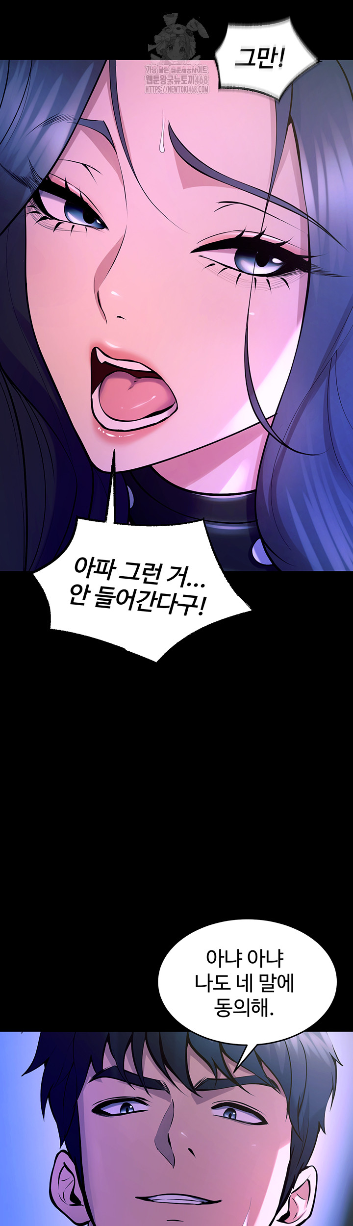 Prison Revenge Raw - Chapter 23 - photo - 52