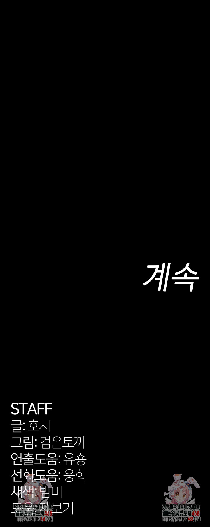 Prison Revenge Raw - Chapter 23 - photo - 57