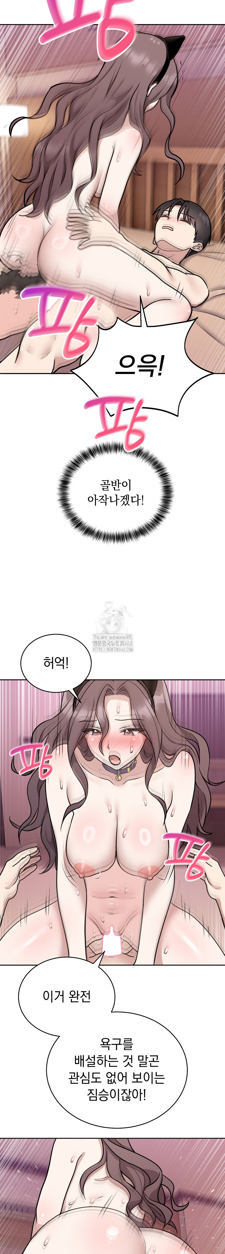 Unspeakable Secret Raw - Chapter 10 - photo - 22