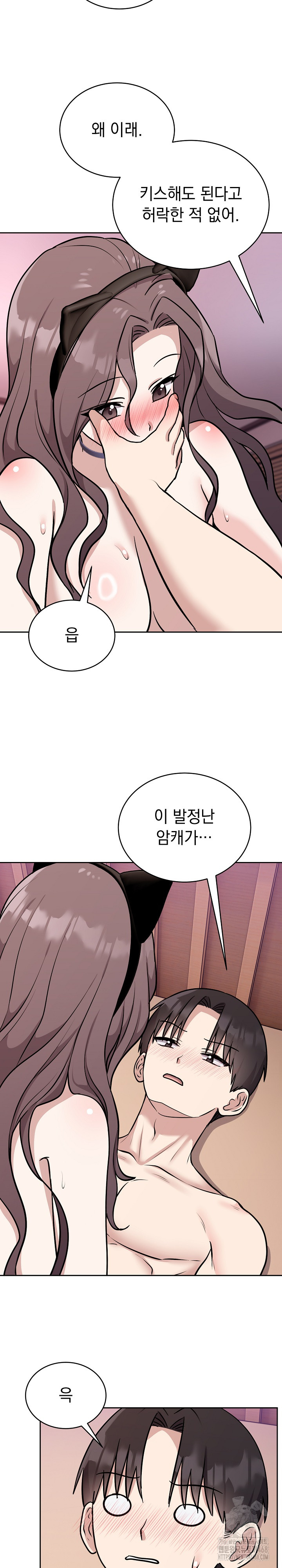 Unspeakable Secret Raw - Chapter 10 - photo - 24