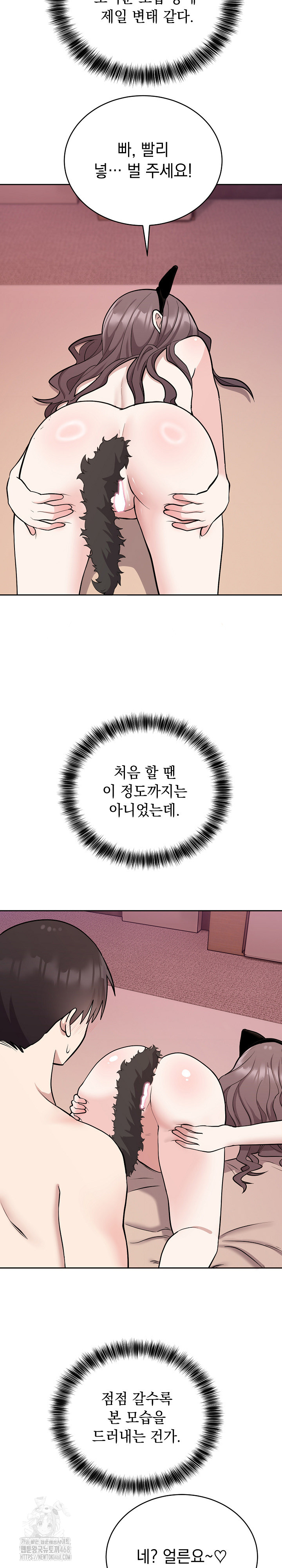 Unspeakable Secret Raw - Chapter 10 - photo - 3